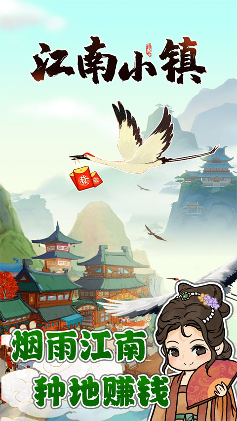 江南小镇图2