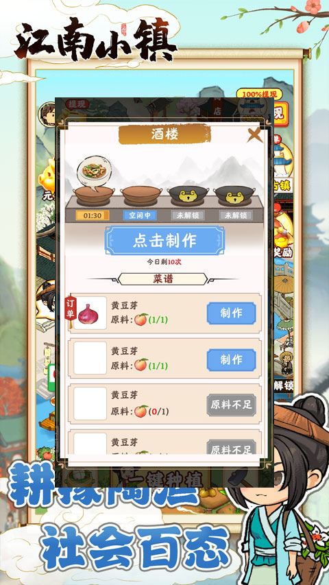 江南小镇图4