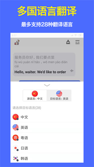 旅行翻译官最新免费版图2