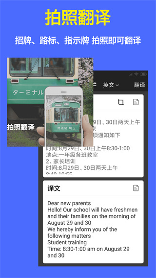 旅行翻译官最新免费版图1