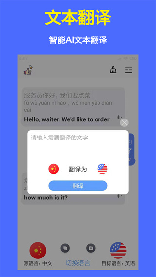 旅行翻译官最新免费版图3