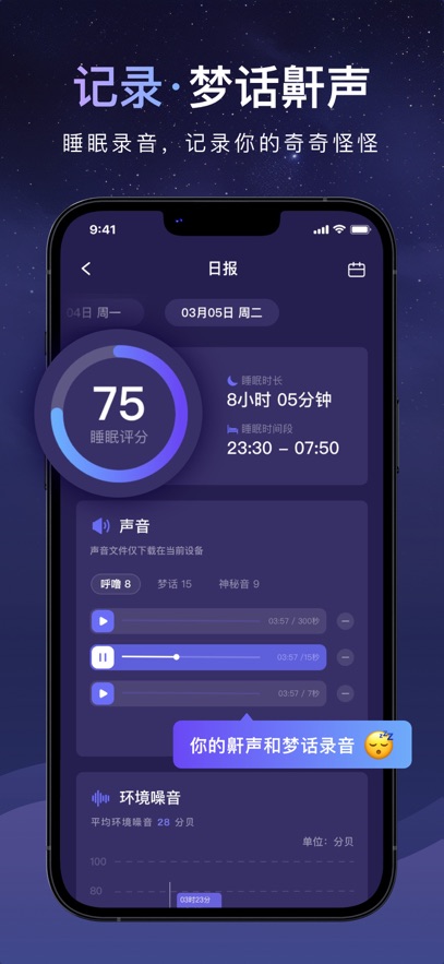 睡眠小乖图2