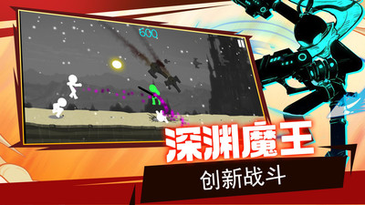 火柴人超级英雄中文版图2