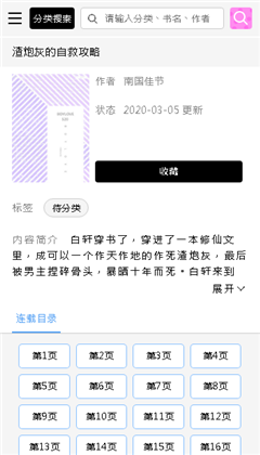 啵乐漫画官方版图1