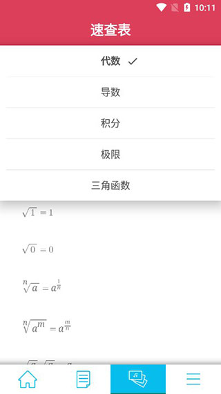 symbolab图4