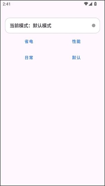 kbattery最新免费版图1