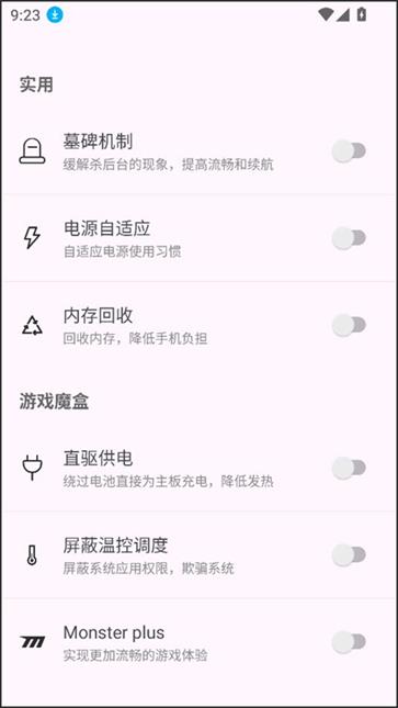 kbattery最新免费版图3