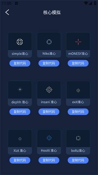 画质增强大师游戏安装包图2