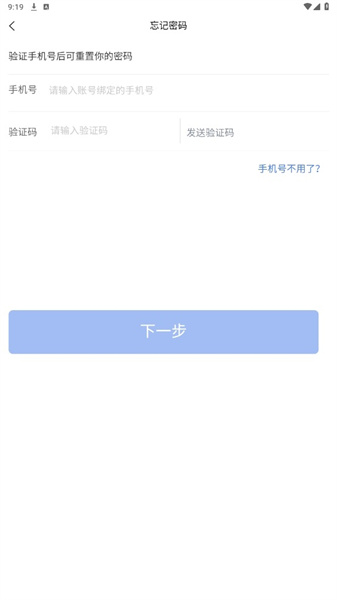 中油员工e通最新版图3