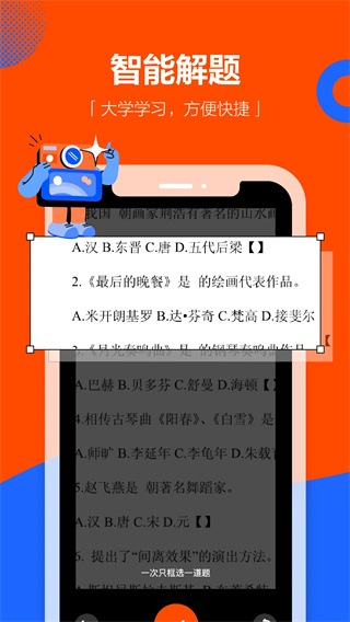 学小易手机版图2