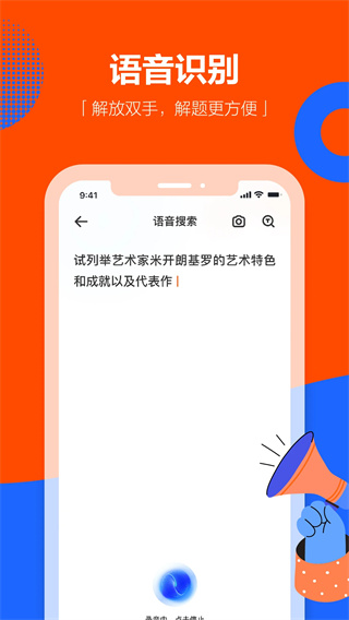 学小易手机版图4