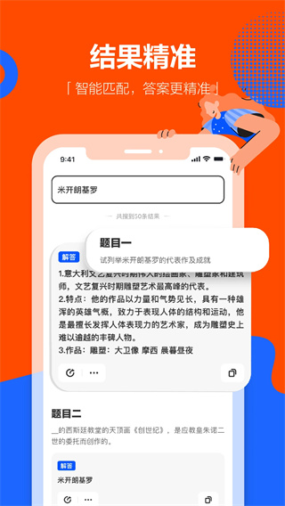 学小易手机版图3