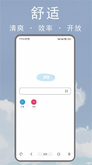 m浏览器手机正版图1