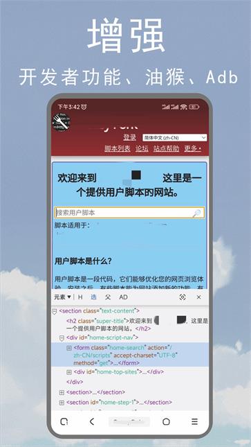 m浏览器手机正版图3