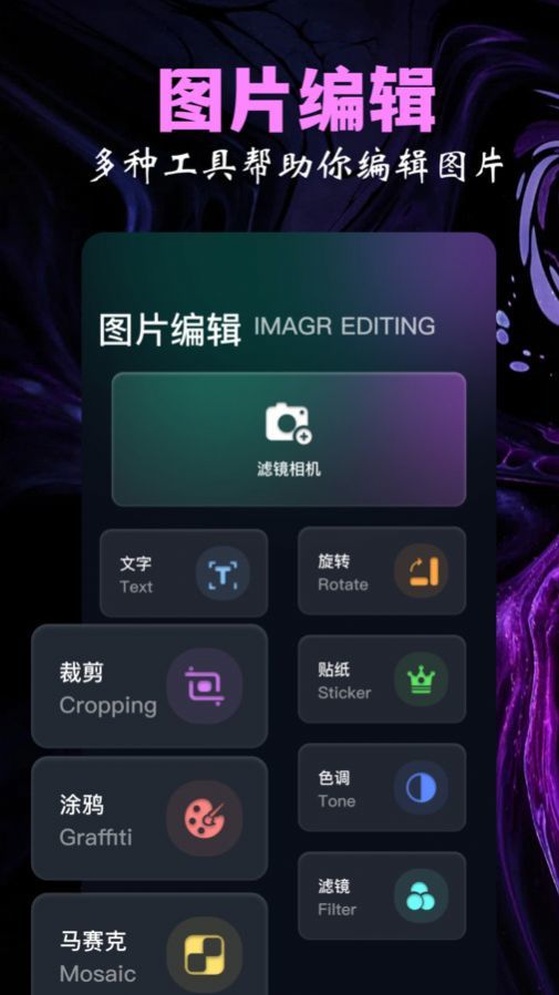 魅影秀相机图1