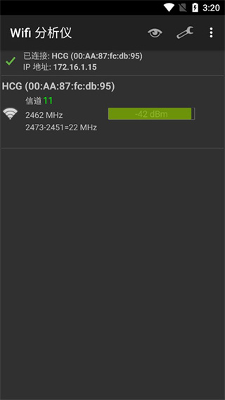 wifianalyzer图2