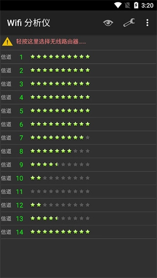 wifianalyzer图3