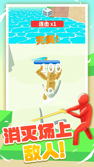 果冻人大乱斗图2