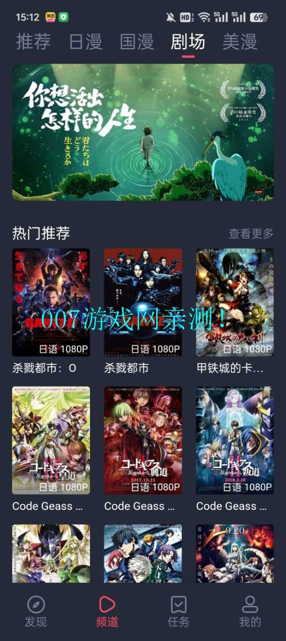 动漫共和国安装正版图6