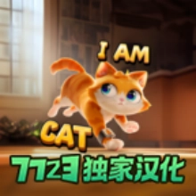 《我是猫》