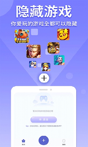 隐藏计算器通用版图1