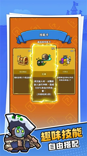 菇菇森林安卓版图2
