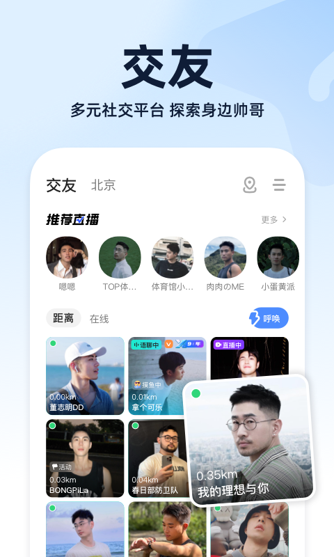 小蓝手机版图3