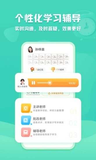 小鹿写字图1