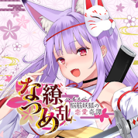 夏目缭乱高能筋肉妖狐的恋爱奇谭游戏