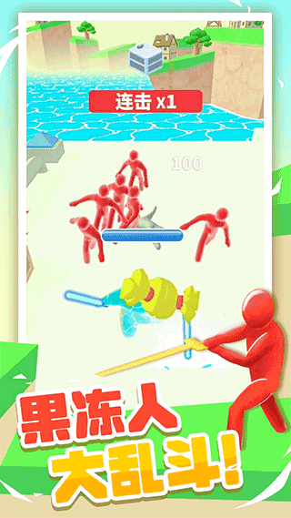 果冻人大乱斗图1