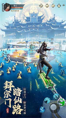 凡人修仙传星海飞驰手机版图3