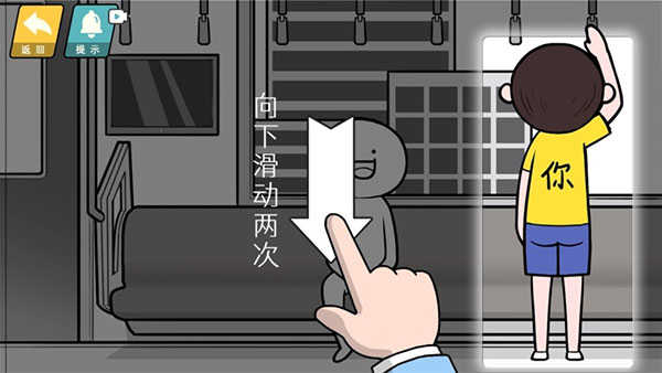 情商天花板手机版图4