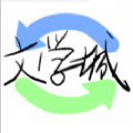海棠小说安装