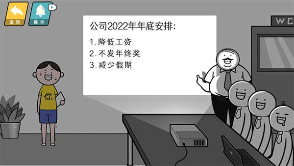 情商天花板手机版图3