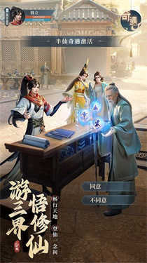 凡人修仙传星海飞驰手机版图2