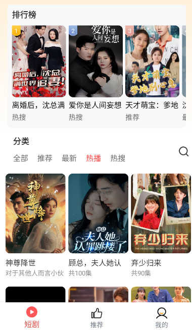 土豆短剧图4