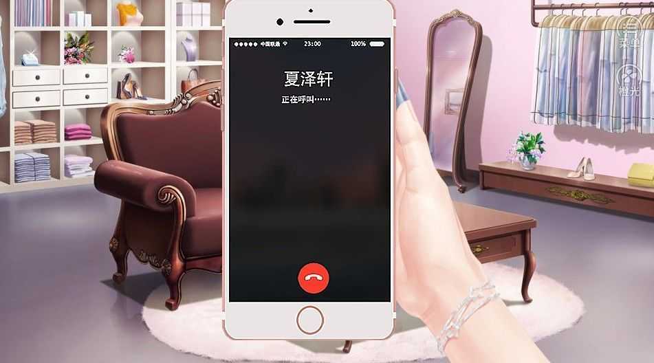 猎爱计划图2