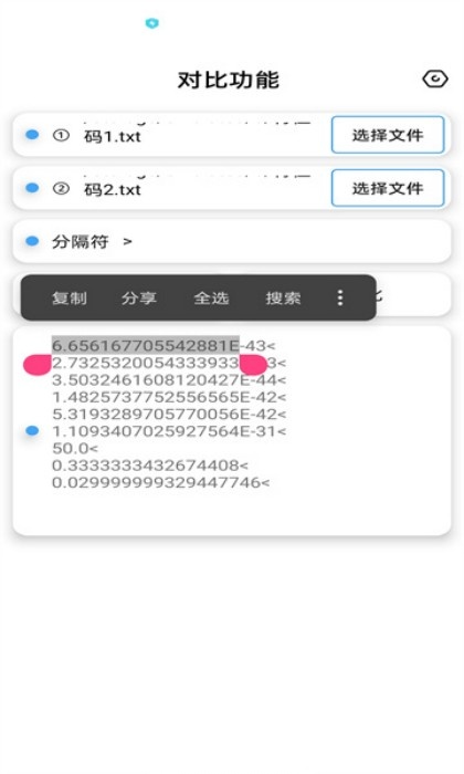 巅峰极速画质助手图1