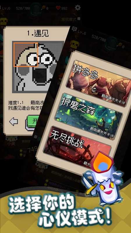 守个蛋游戏图3