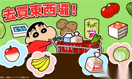 蜡笔小新之扳手大作战最新版图4