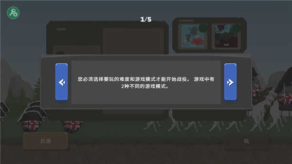 波兰球之战最新版图1