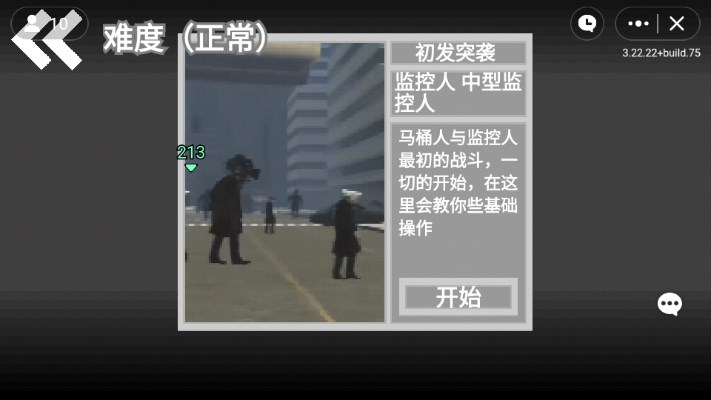 马桶人逆袭无限能量图1
