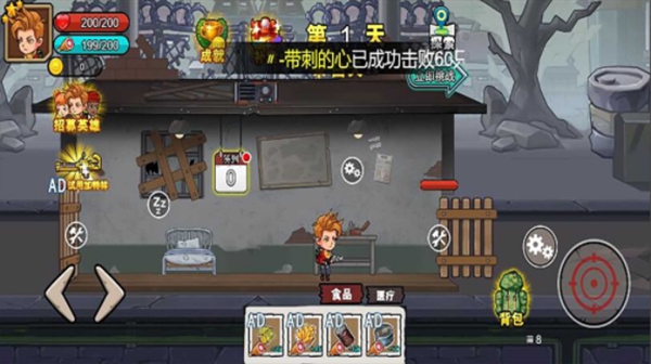 末日废土逃亡【更新】图2