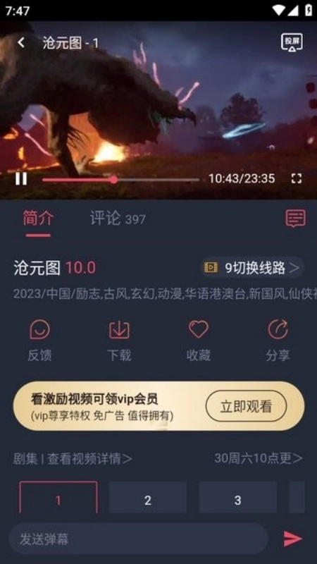 豚豚剧【更新】图3