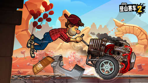 登山赛车22026最新版图2
