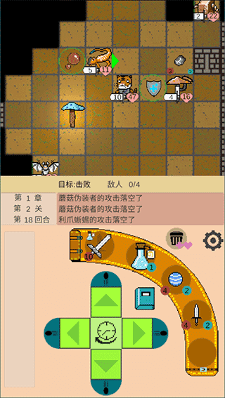 嗷嗷的冒险图4