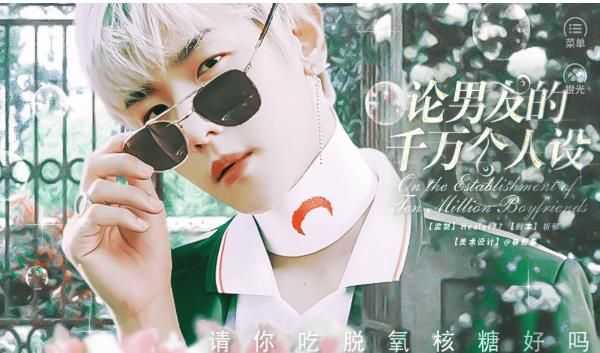 论男友的千万个人设图3