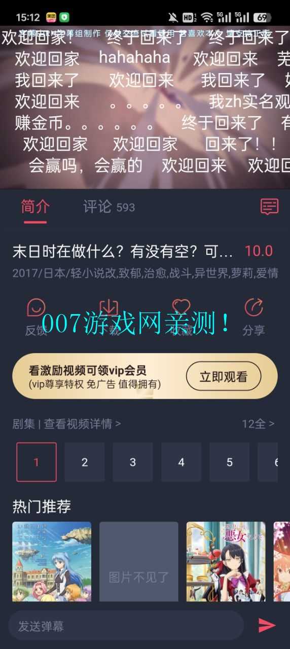 动漫共和国安装正版图5