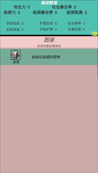 嗷嗷的冒险图3