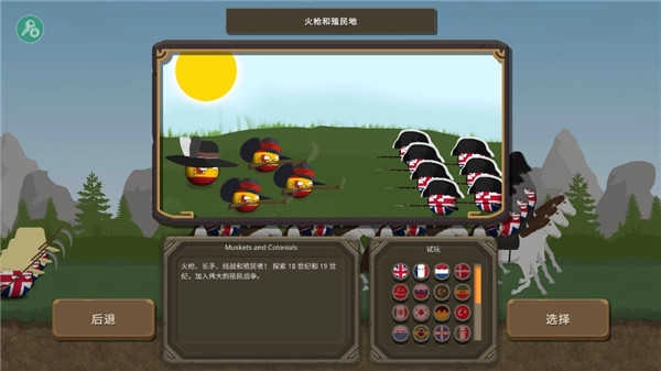 波兰球之战最新版图2